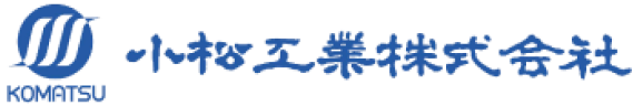 小松工業株式会社